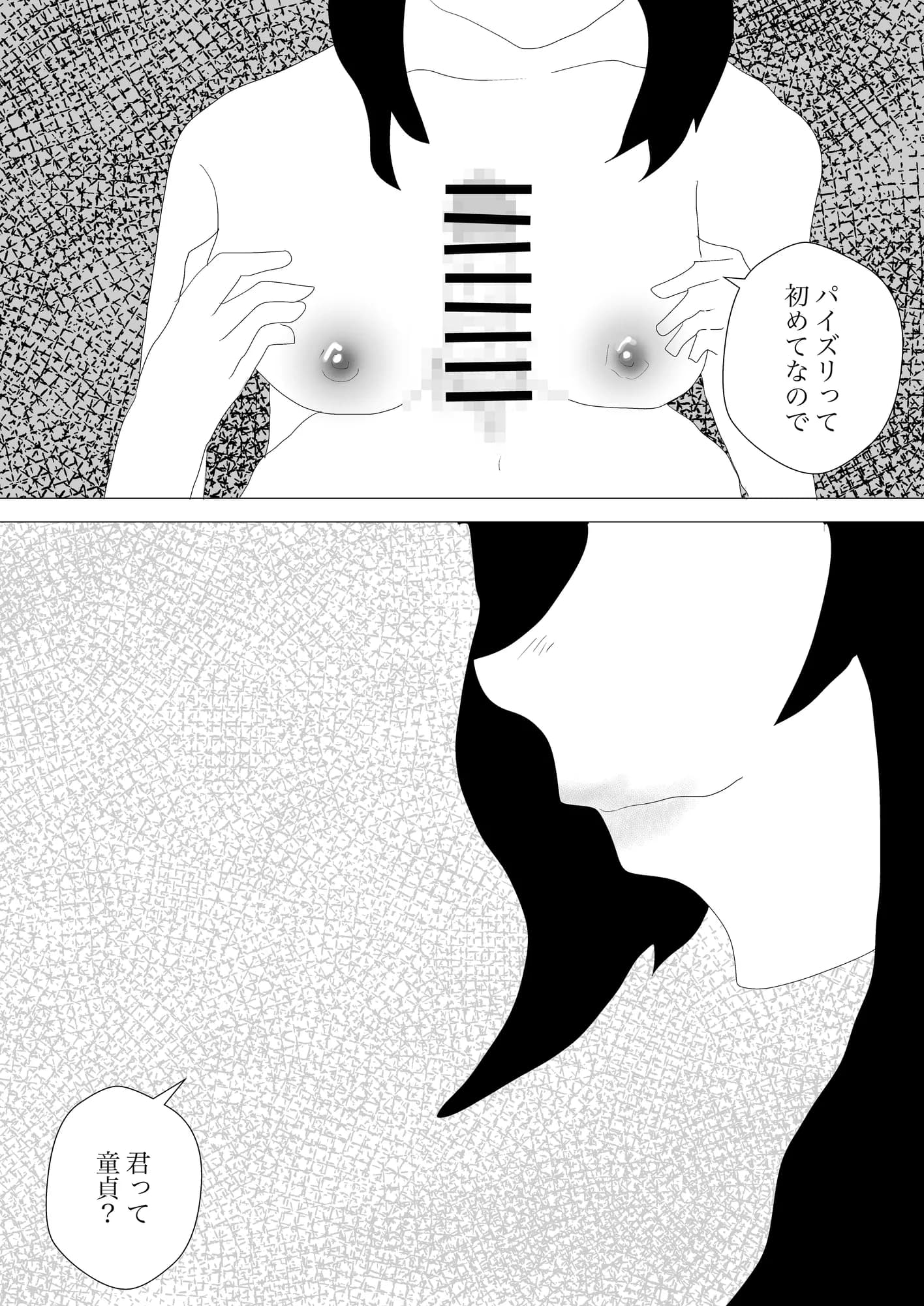 トイレで人ママに寝取られる - 10ページ