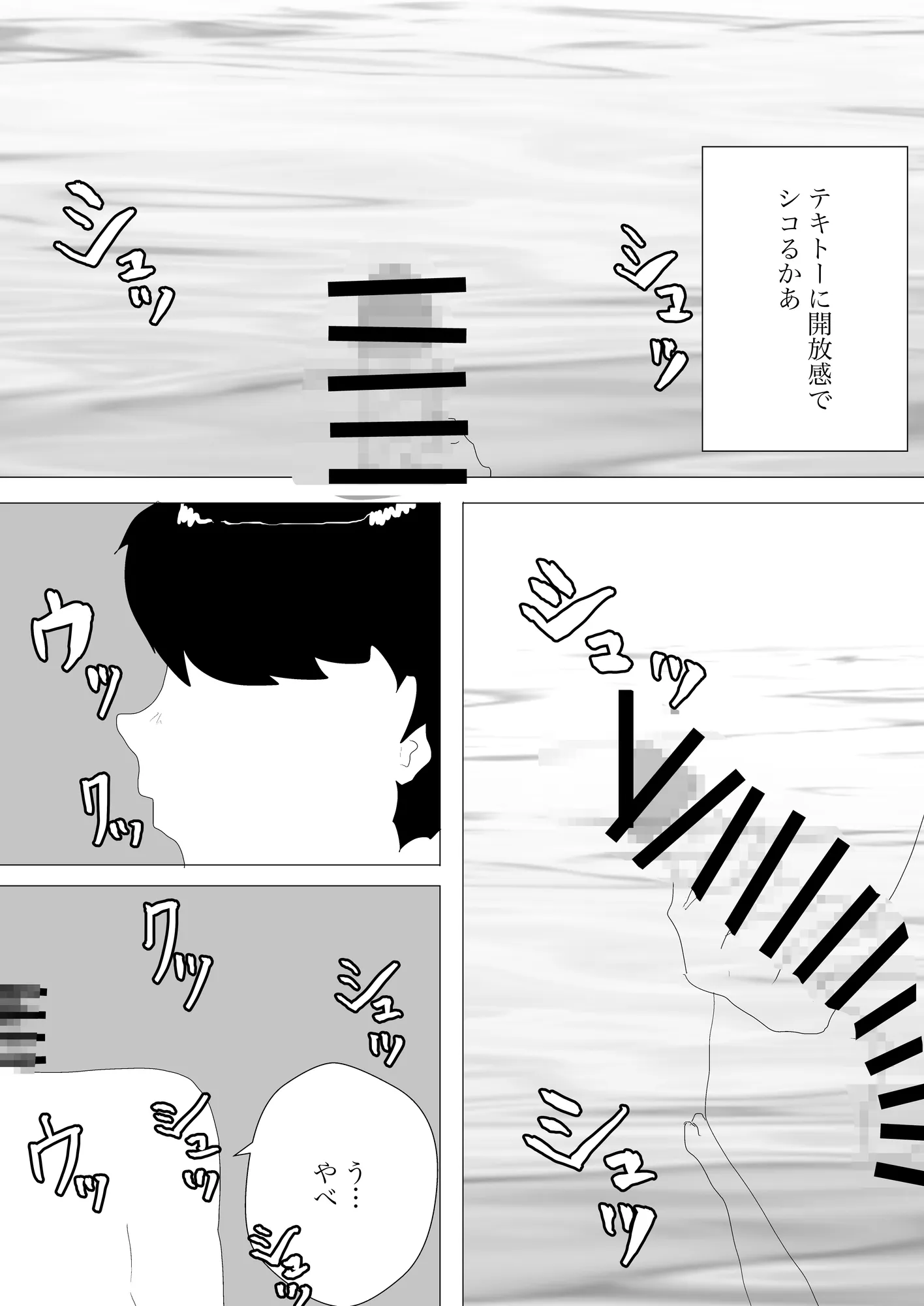 眼鏡っ娘とノリでやっちゃった件 - 2ページ