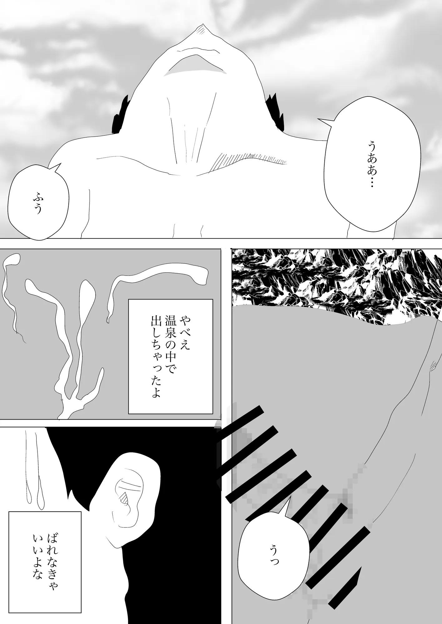 眼鏡っ娘とノリでやっちゃった件 - 3ページ