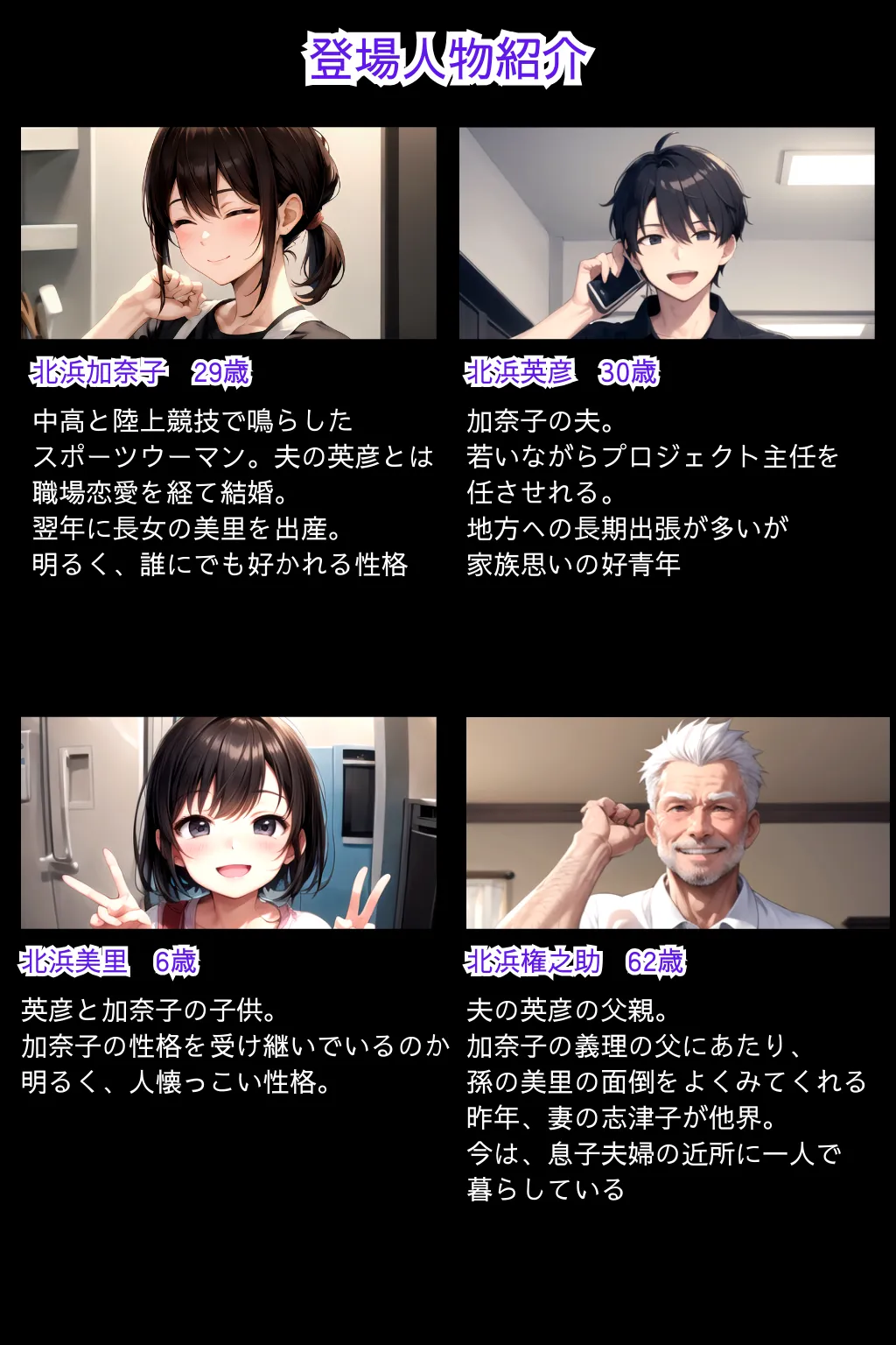 義父の計画 1〜息子の嫁を確実に孕ます最適解〜 加奈子編 - 12ページ