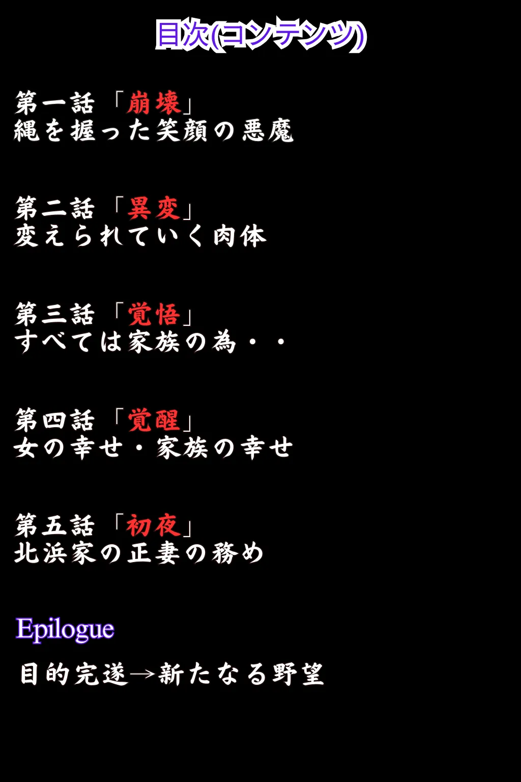 義父の計画 1〜息子の嫁を確実に孕ます最適解〜 加奈子編 - 17ページ