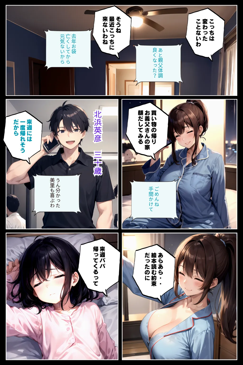 義父の計画 1〜息子の嫁を確実に孕ます最適解〜 加奈子編 - 20ページ