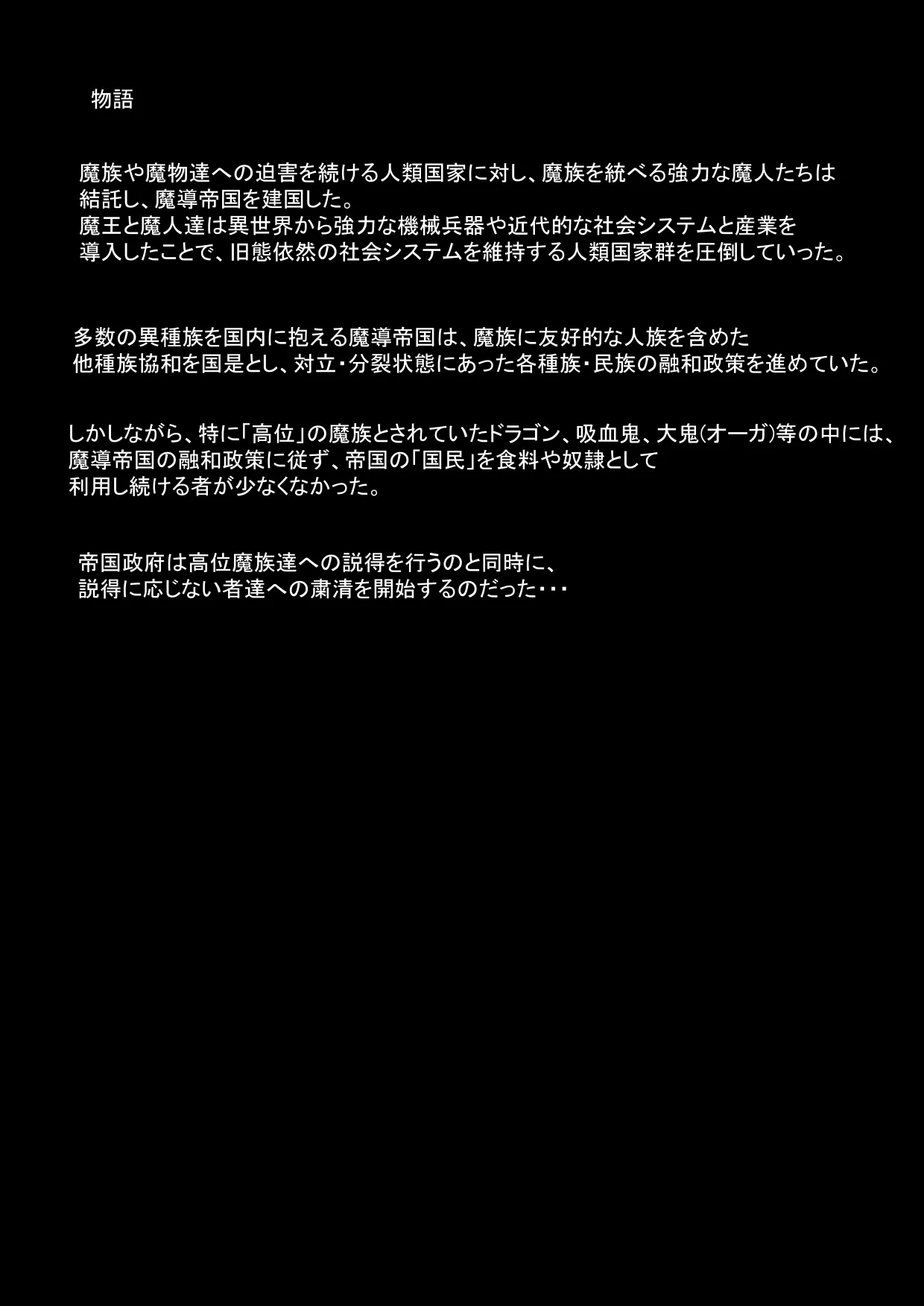 愛玩人形にされた吸血姫 - 21ページ