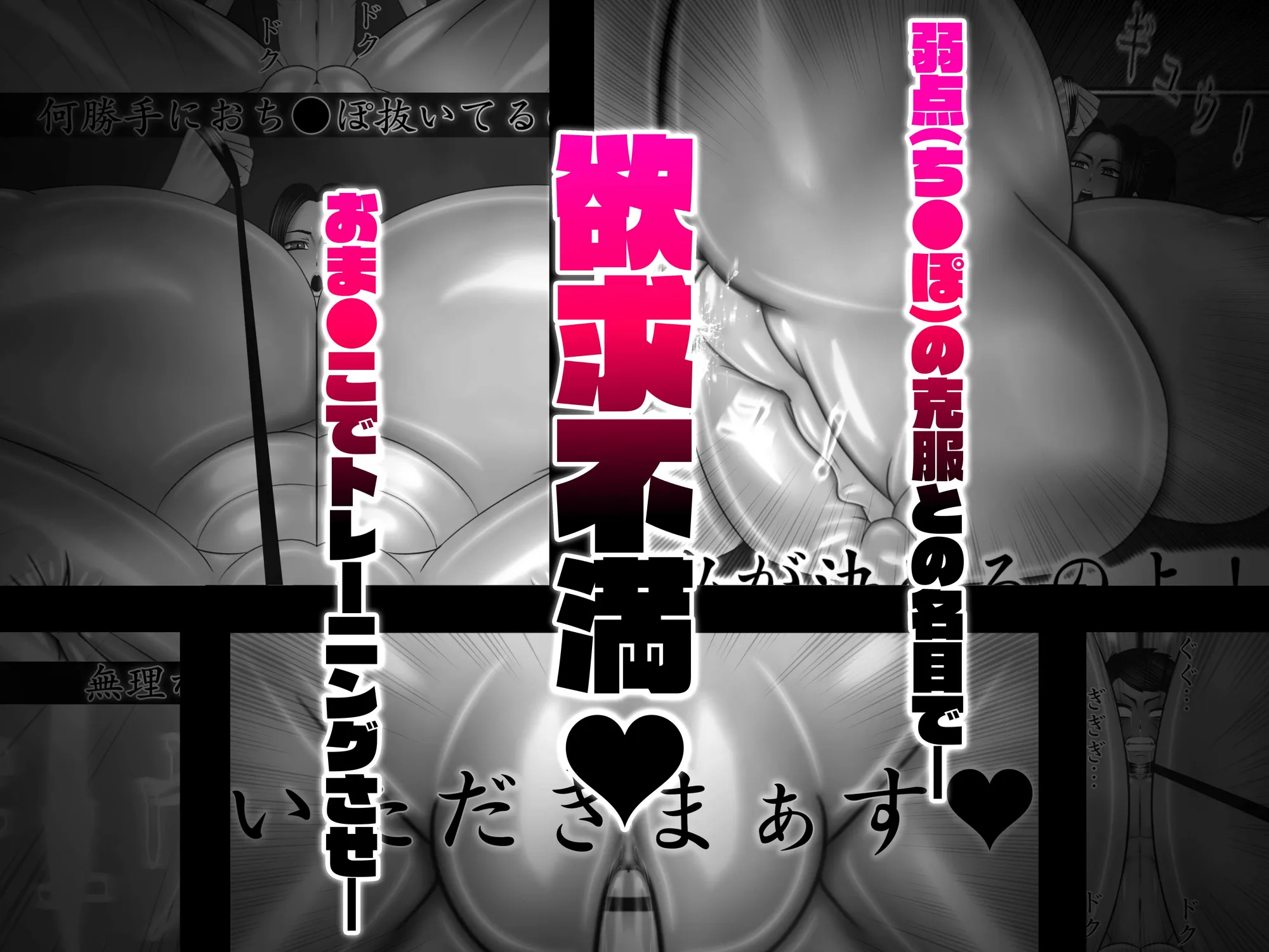 ミックスファイト 年齢差×体格差 欲求不満 超乳巨女レスラー 逆レ●プ編 - 6ページ