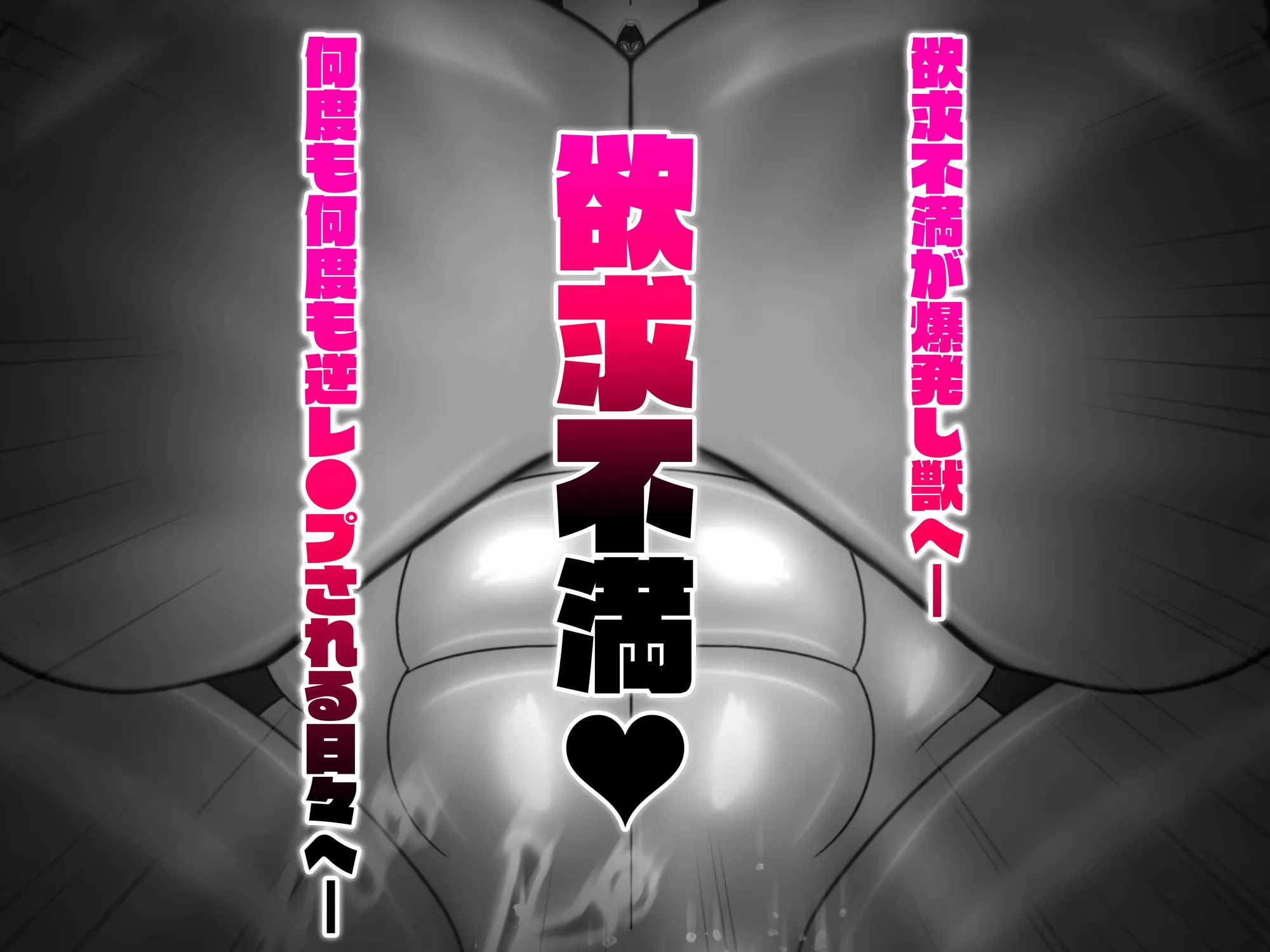 ミックスファイト 年齢差×体格差 欲求不満 超乳巨女レスラー 逆レ●プ編 - 7ページ