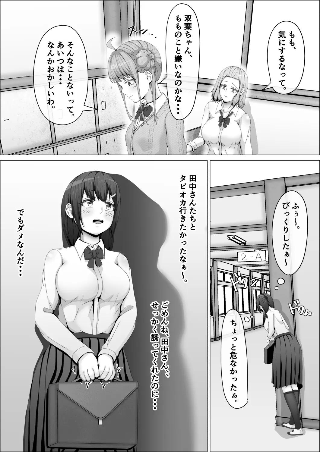 私がふたなりであることを知ったクラスのギャルたちがグイグイくる件。#1七海ちゃんトイレ強襲フェラチオ編 - 9ページ