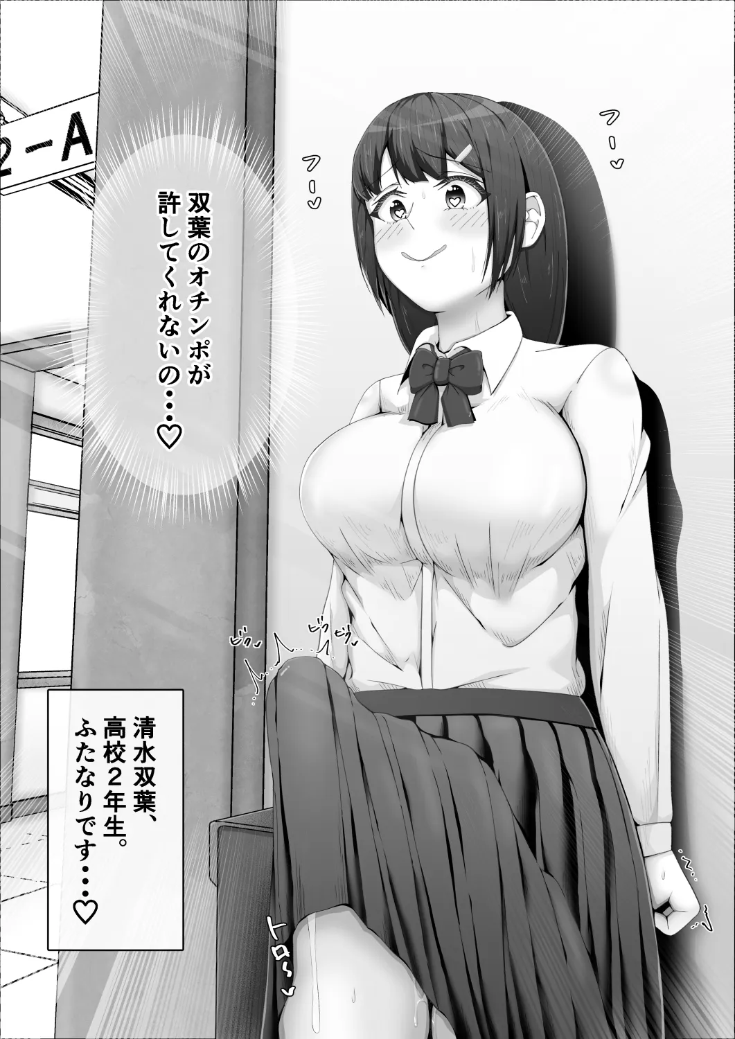 私がふたなりであることを知ったクラスのギャルたちがグイグイくる件。#1七海ちゃんトイレ強襲フェラチオ編 - 10ページ