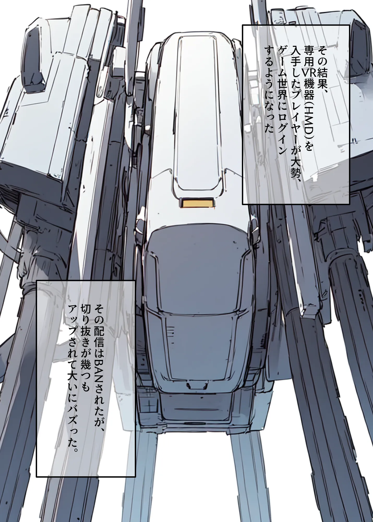 AI GIRL OVERDOSE 4〜ゲームにプレイヤーがなだれ込んで来て至る所で乱交。耐えきれずに壊れてしまってセカイがヤバい! - 4ページ