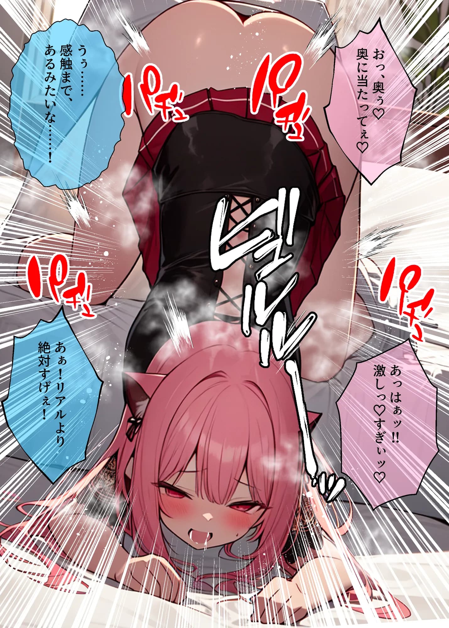 AI GIRL OVERDOSE 4〜ゲームにプレイヤーがなだれ込んで来て至る所で乱交。耐えきれずに壊れてしまってセカイがヤバい! - 14ページ