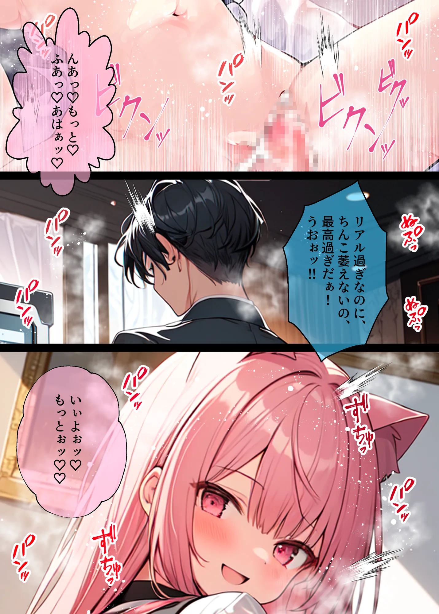 AI GIRL OVERDOSE 4〜ゲームにプレイヤーがなだれ込んで来て至る所で乱交。耐えきれずに壊れてしまってセカイがヤバい! - 21ページ