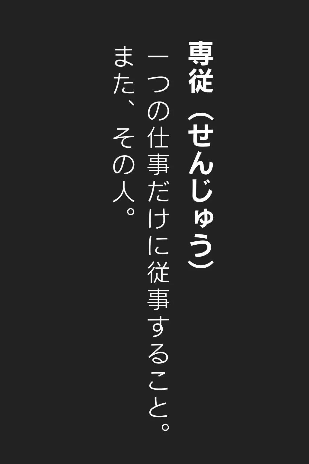 人妻専従契約〜ある不動産投資家の罠にはまった夫婦〜 - 6ページ