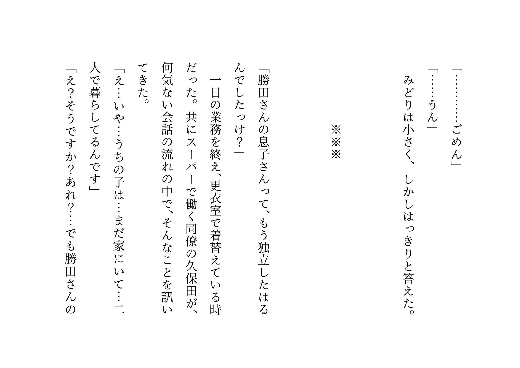 ダメニート息子の身代わりになって息子の目の前でヤクザに滅茶苦茶に犯●れまくった関西弁ぽっちゃりお母さん - 9ページ