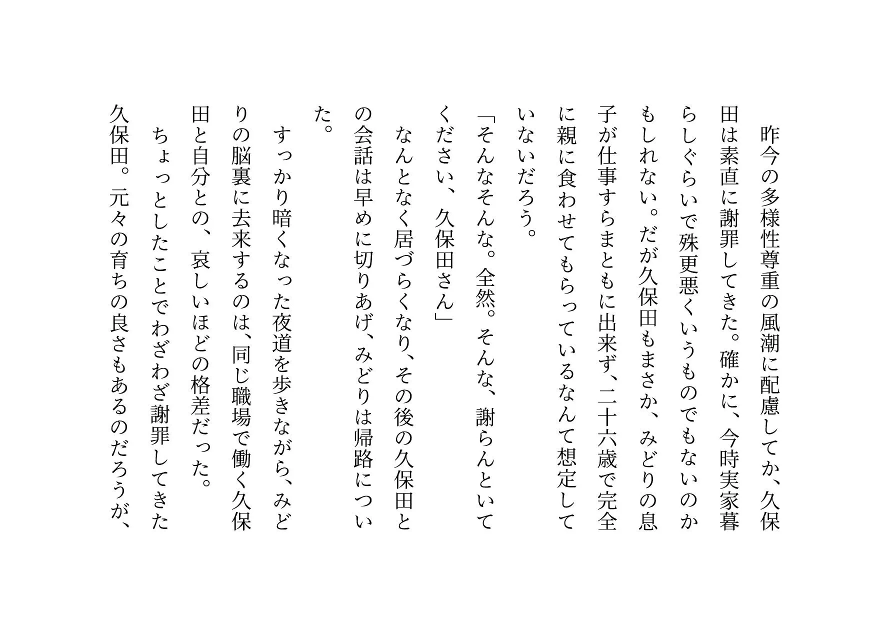 ダメニート息子の身代わりになって息子の目の前でヤクザに滅茶苦茶に犯●れまくった関西弁ぽっちゃりお母さん - 11ページ