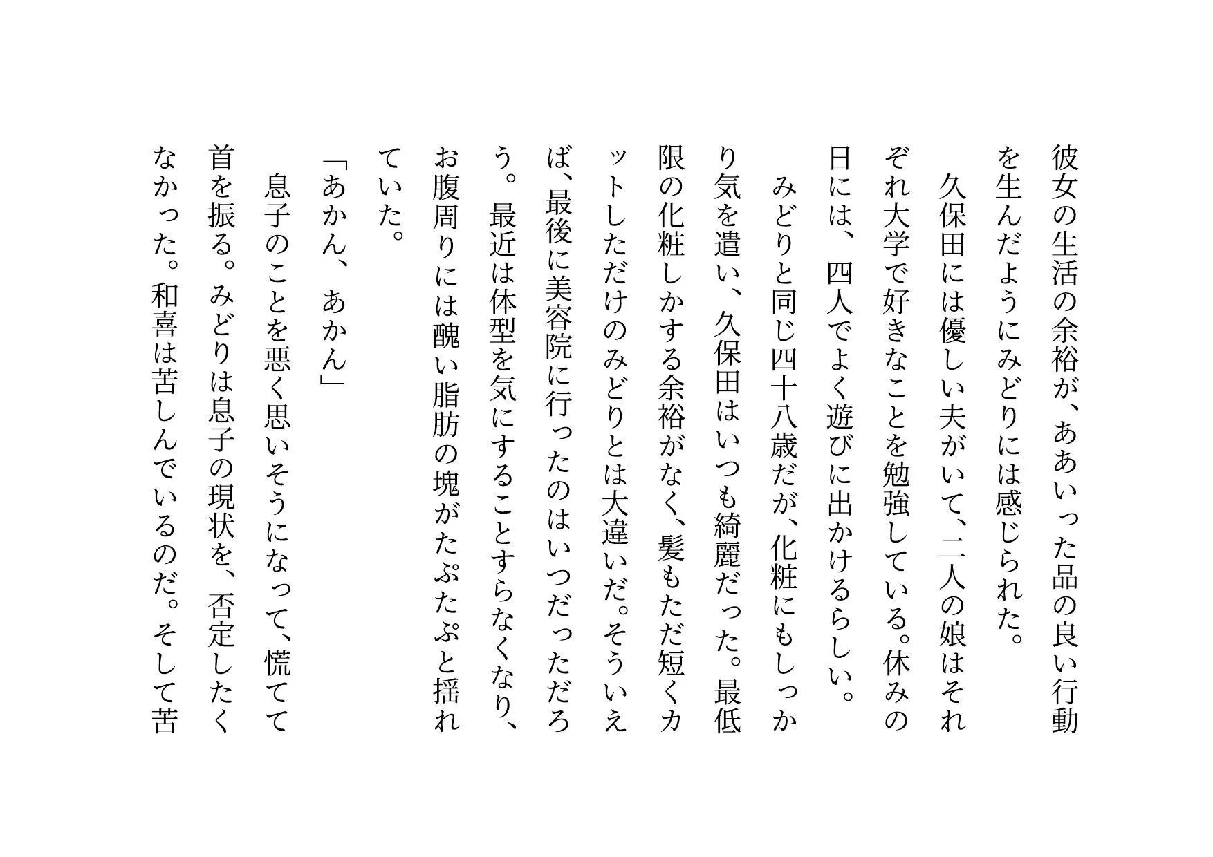 ダメニート息子の身代わりになって息子の目の前でヤクザに滅茶苦茶に犯●れまくった関西弁ぽっちゃりお母さん - 12ページ