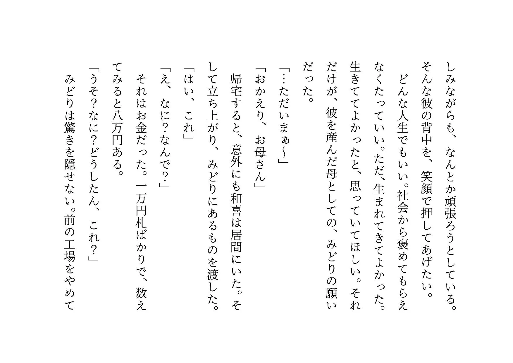 ダメニート息子の身代わりになって息子の目の前でヤクザに滅茶苦茶に犯●れまくった関西弁ぽっちゃりお母さん - 13ページ