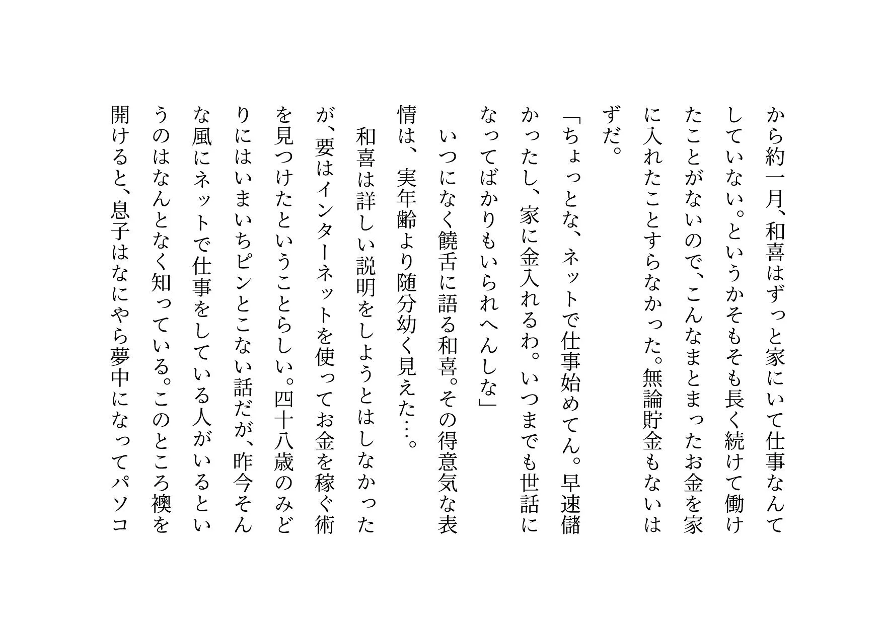 ダメニート息子の身代わりになって息子の目の前でヤクザに滅茶苦茶に犯●れまくった関西弁ぽっちゃりお母さん - 14ページ