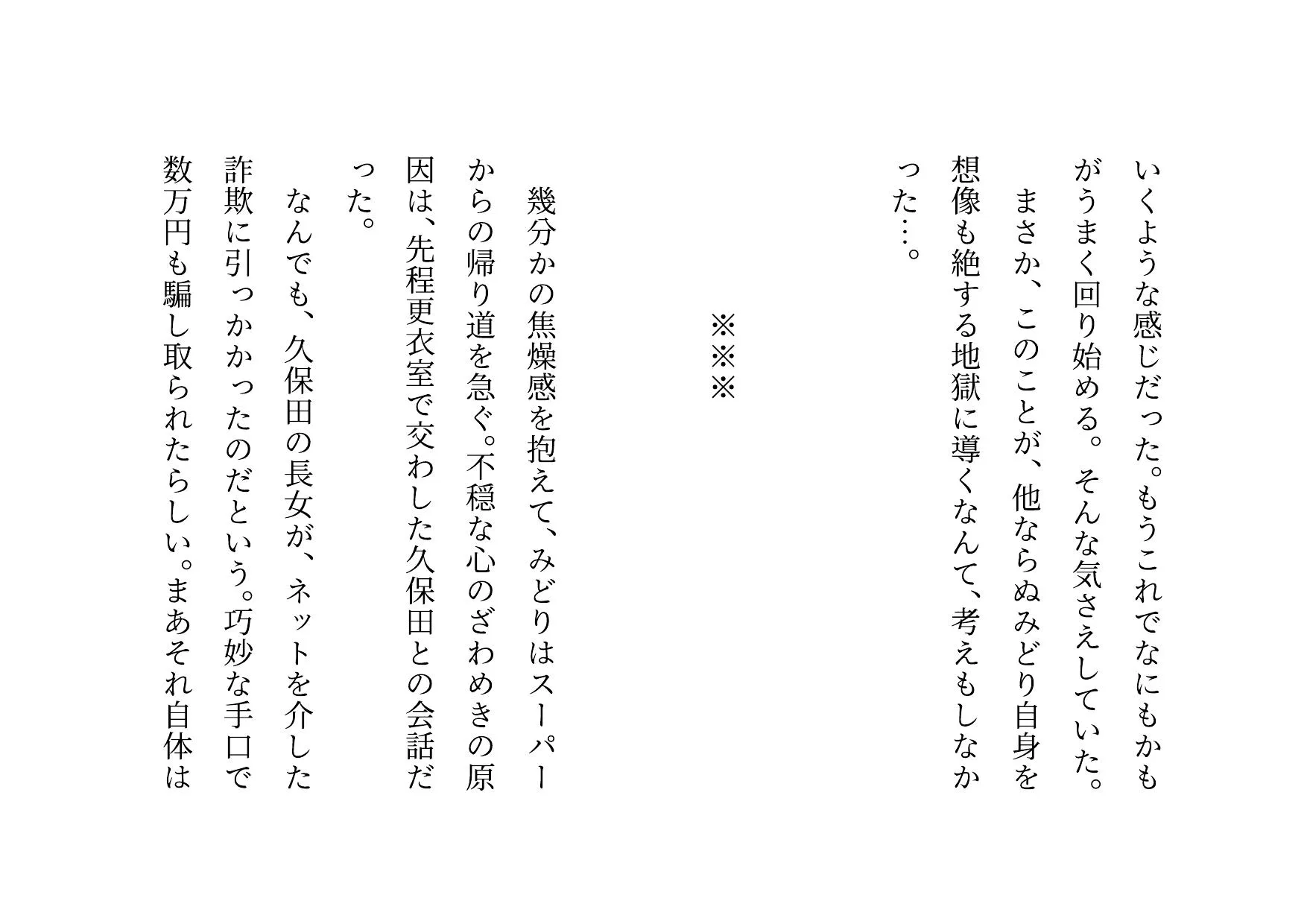 ダメニート息子の身代わりになって息子の目の前でヤクザに滅茶苦茶に犯●れまくった関西弁ぽっちゃりお母さん - 16ページ