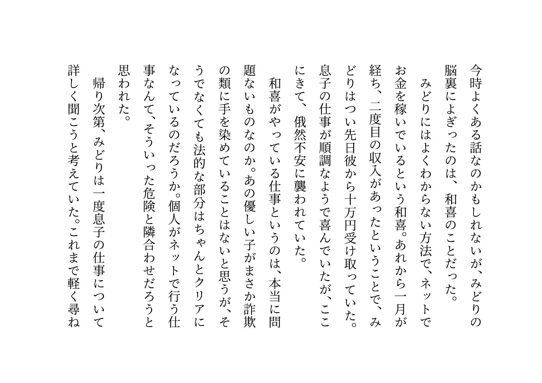 ダメニート息子の身代わりになって息子の目の前でヤクザに滅茶苦茶に犯●れまくった関西弁ぽっちゃりお母さん - 17ページ