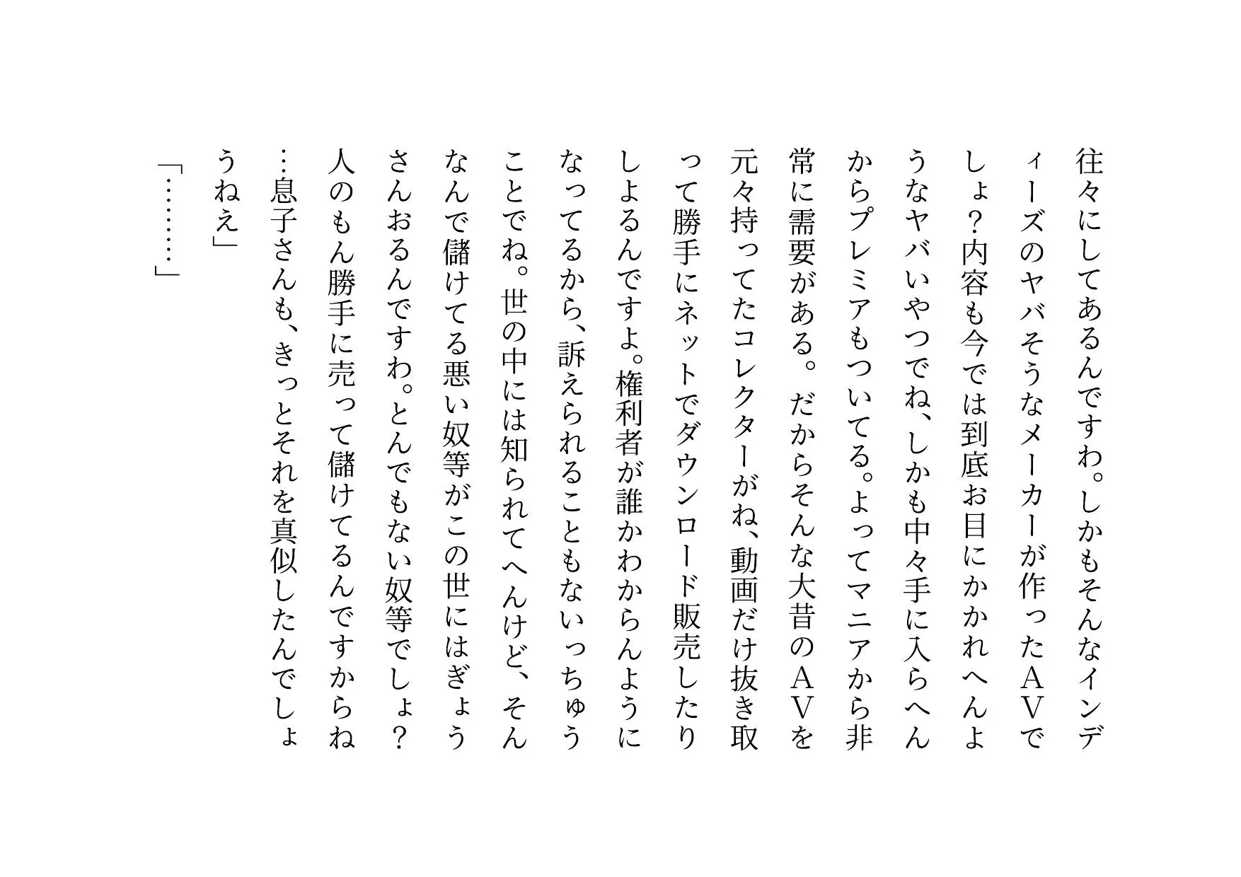 ダメニート息子の身代わりになって息子の目の前でヤクザに滅茶苦茶に犯●れまくった関西弁ぽっちゃりお母さん - 22ページ