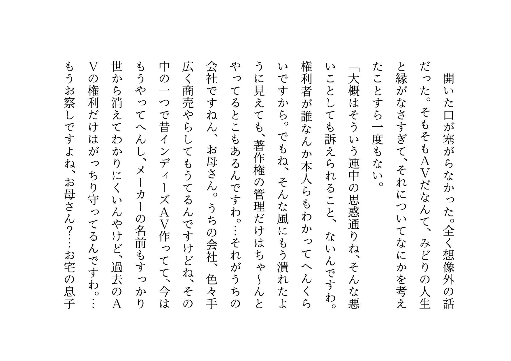 ダメニート息子の身代わりになって息子の目の前でヤクザに滅茶苦茶に犯●れまくった関西弁ぽっちゃりお母さん - 23ページ
