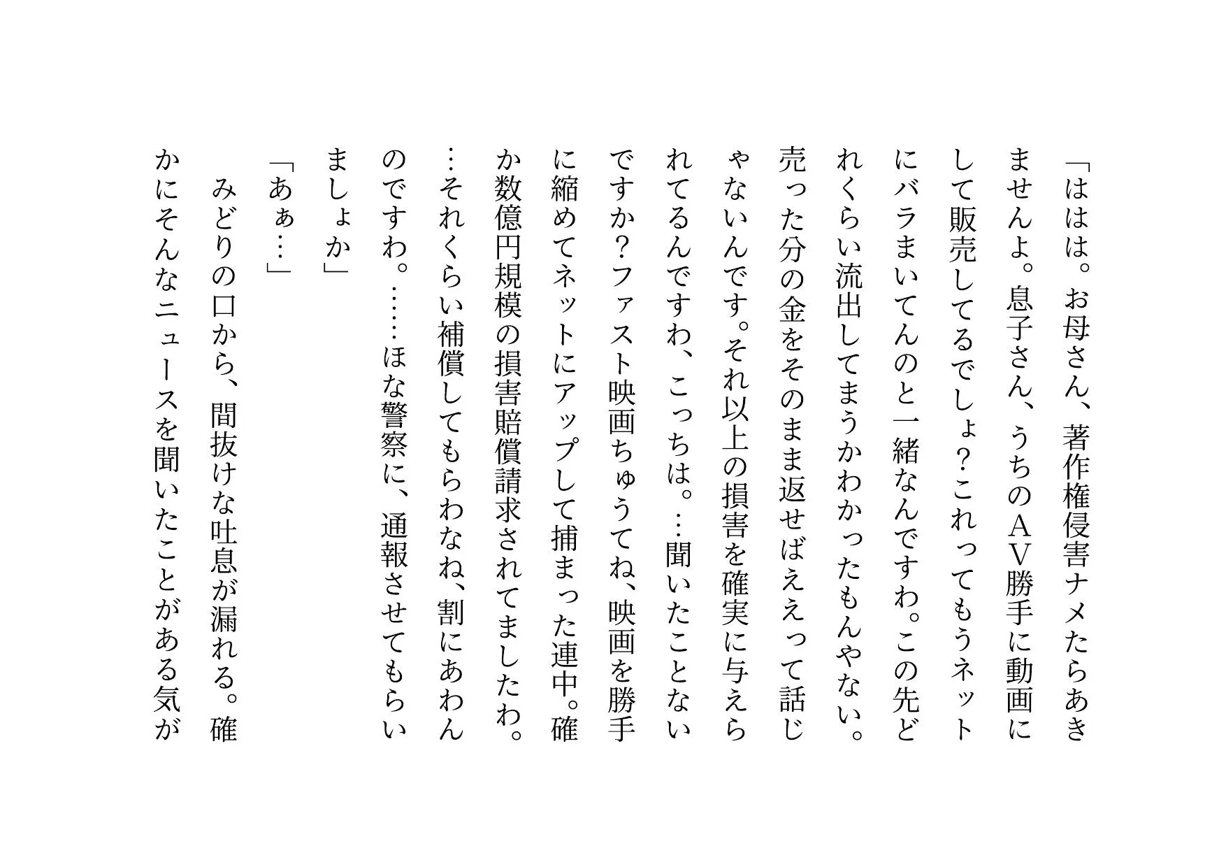 ダメニート息子の身代わりになって息子の目の前でヤクザに滅茶苦茶に犯●れまくった関西弁ぽっちゃりお母さん - 25ページ