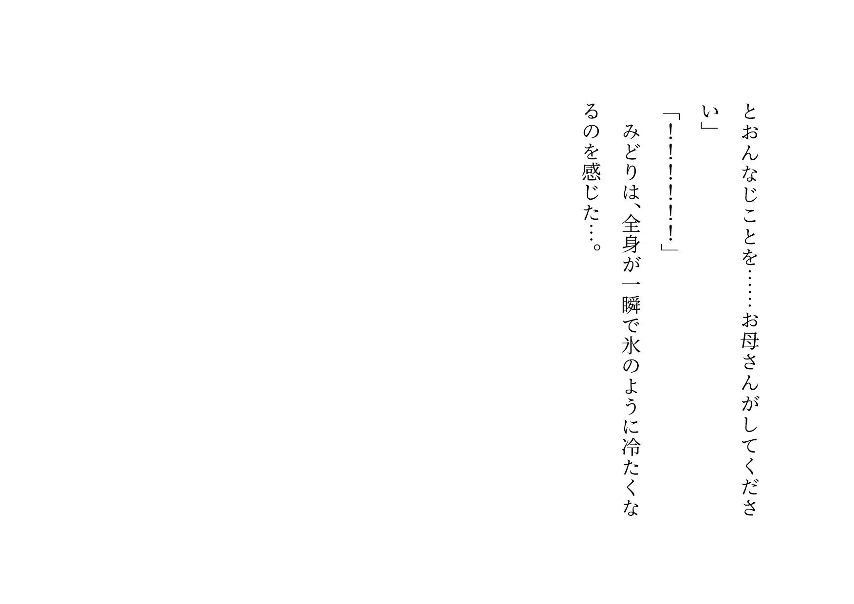 ダメニート息子の身代わりになって息子の目の前でヤクザに滅茶苦茶に犯●れまくった関西弁ぽっちゃりお母さん - 28ページ