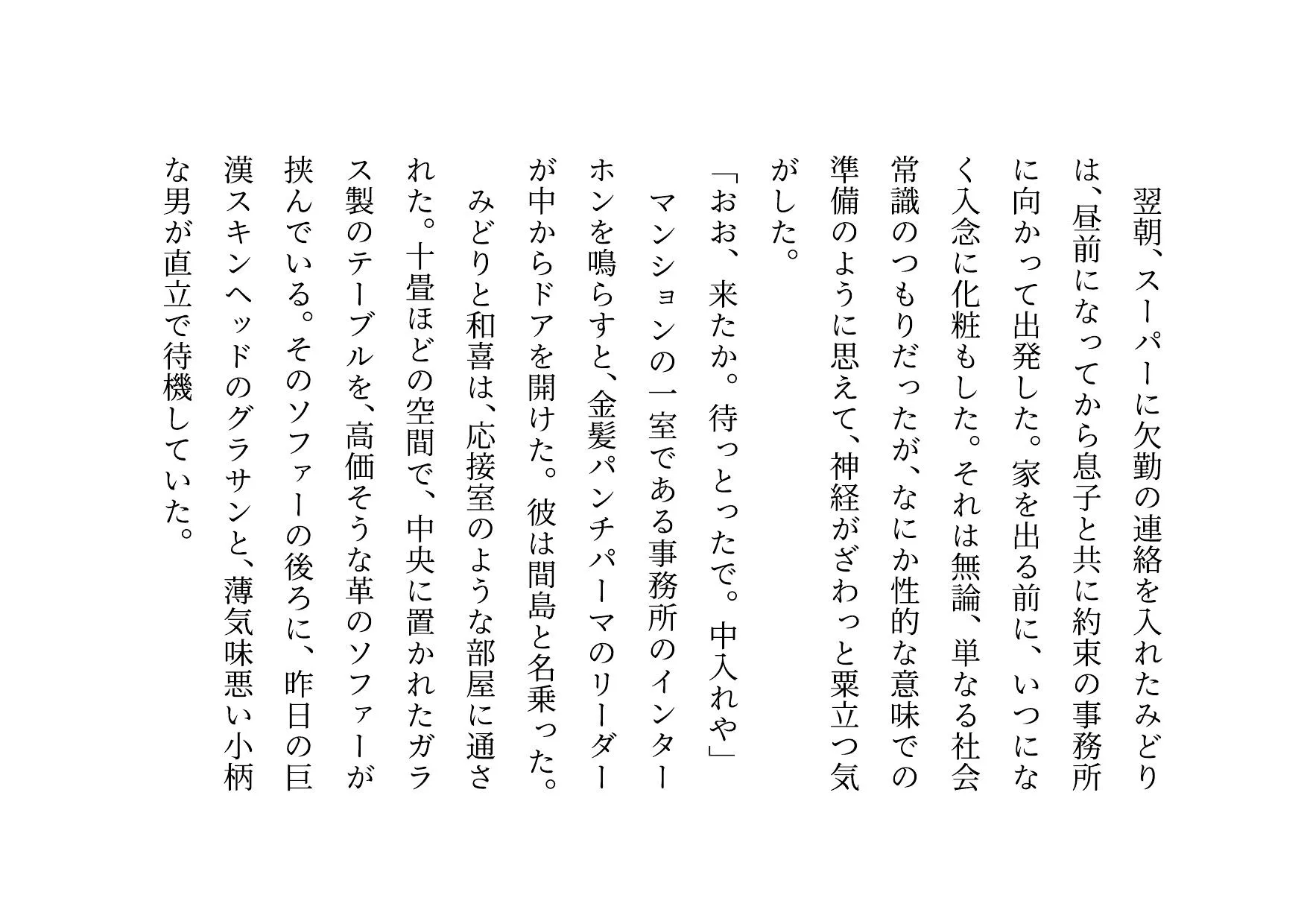 ダメニート息子の身代わりになって息子の目の前でヤクザに滅茶苦茶に犯●れまくった関西弁ぽっちゃりお母さん - 33ページ