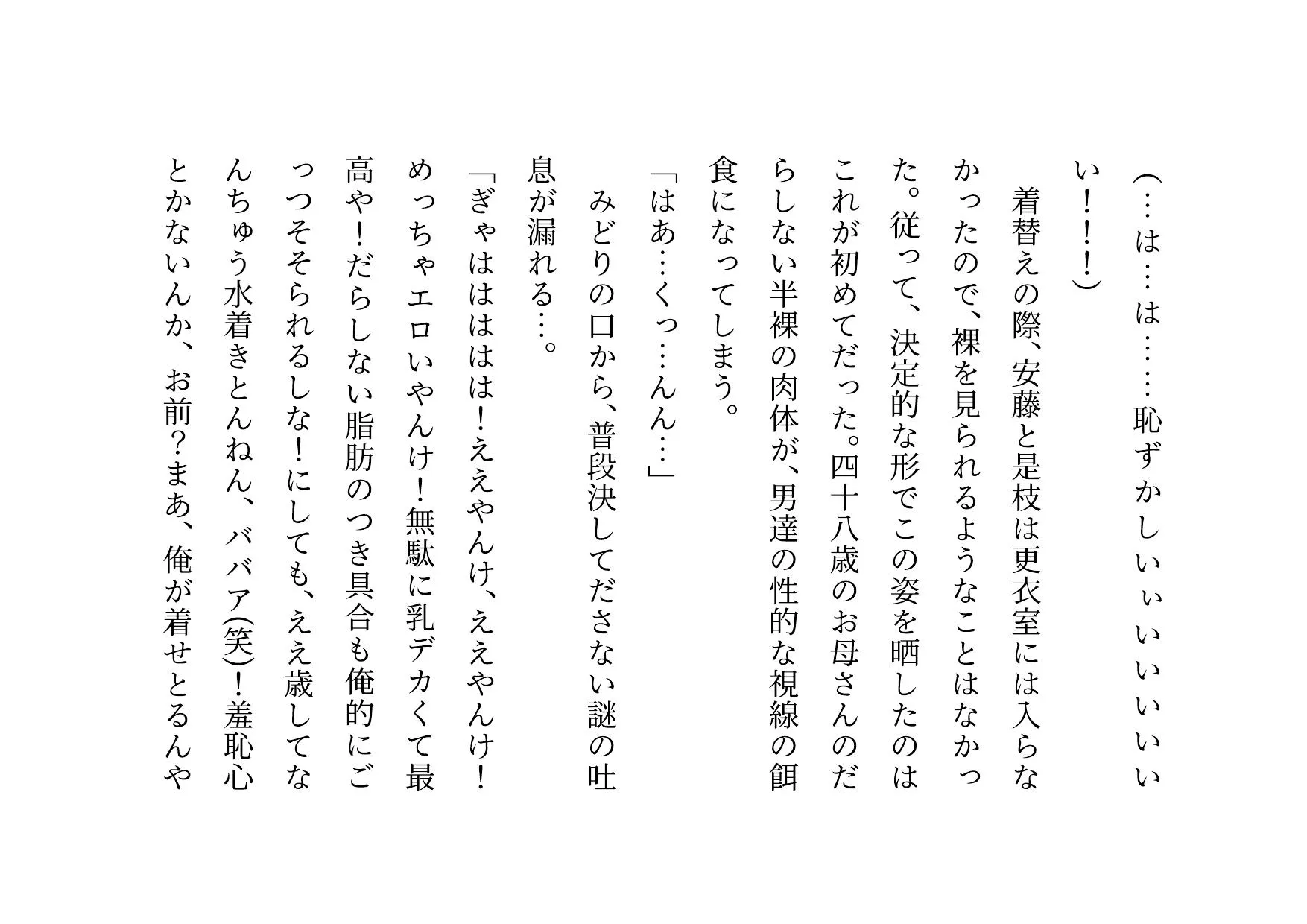 ダメニート息子の身代わりになって息子の目の前でヤクザに滅茶苦茶に犯●れまくった関西弁ぽっちゃりお母さん - 42ページ