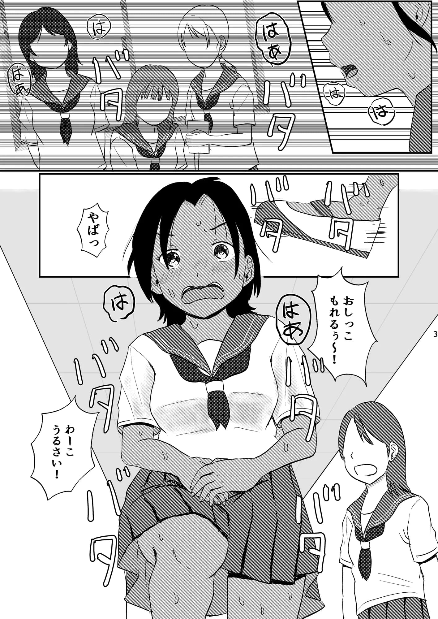 わーこは今日もかしましい - 2ページ