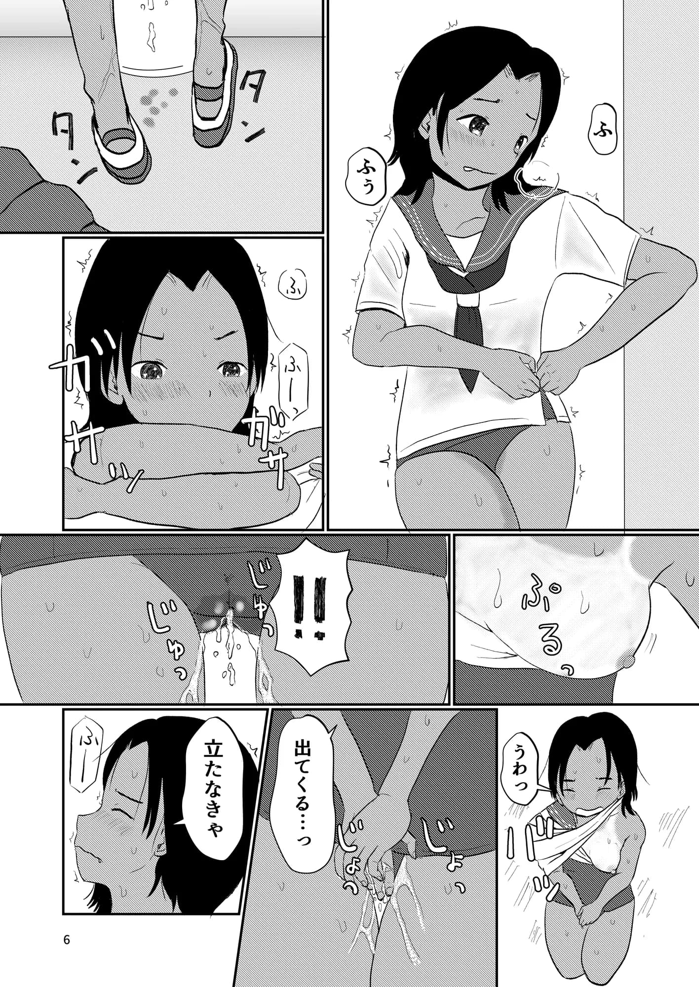 わーこは今日もかしましい - 5ページ