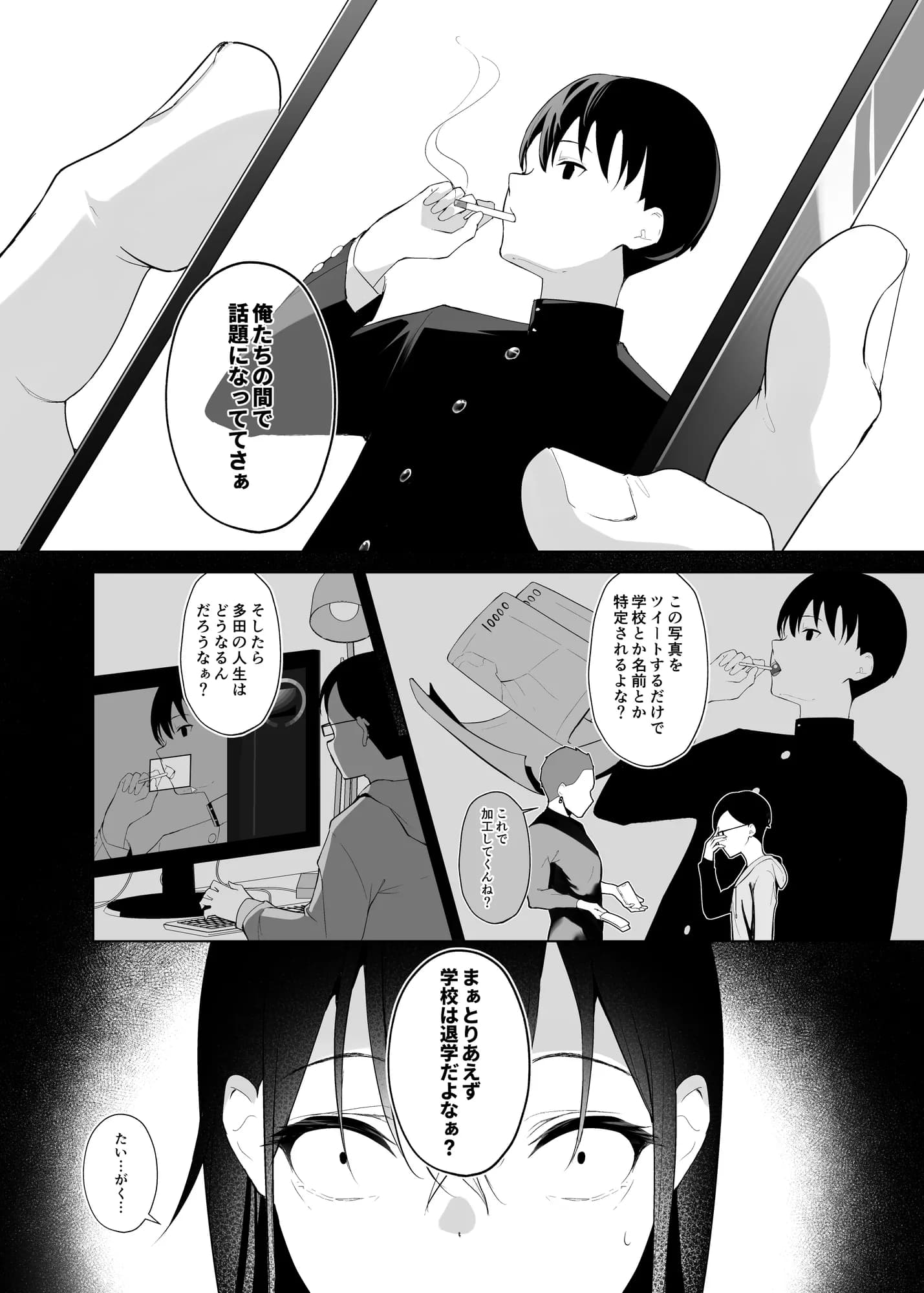 カミカザリ 〜僕のダウナー系彼女がクラスの巨根DQNに目をつけられた話〜 - 13ページ