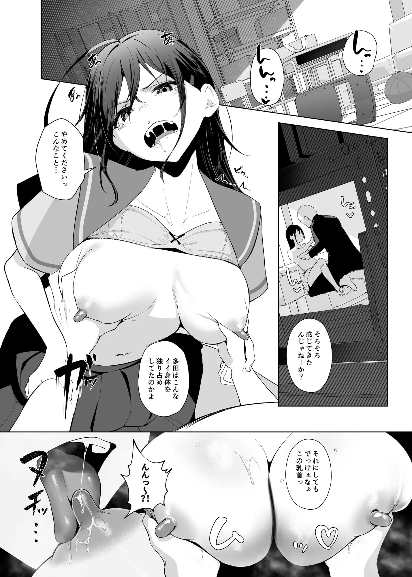 カミカザリ 〜僕のダウナー系彼女がクラスの巨根DQNに目をつけられた話〜 - 15ページ