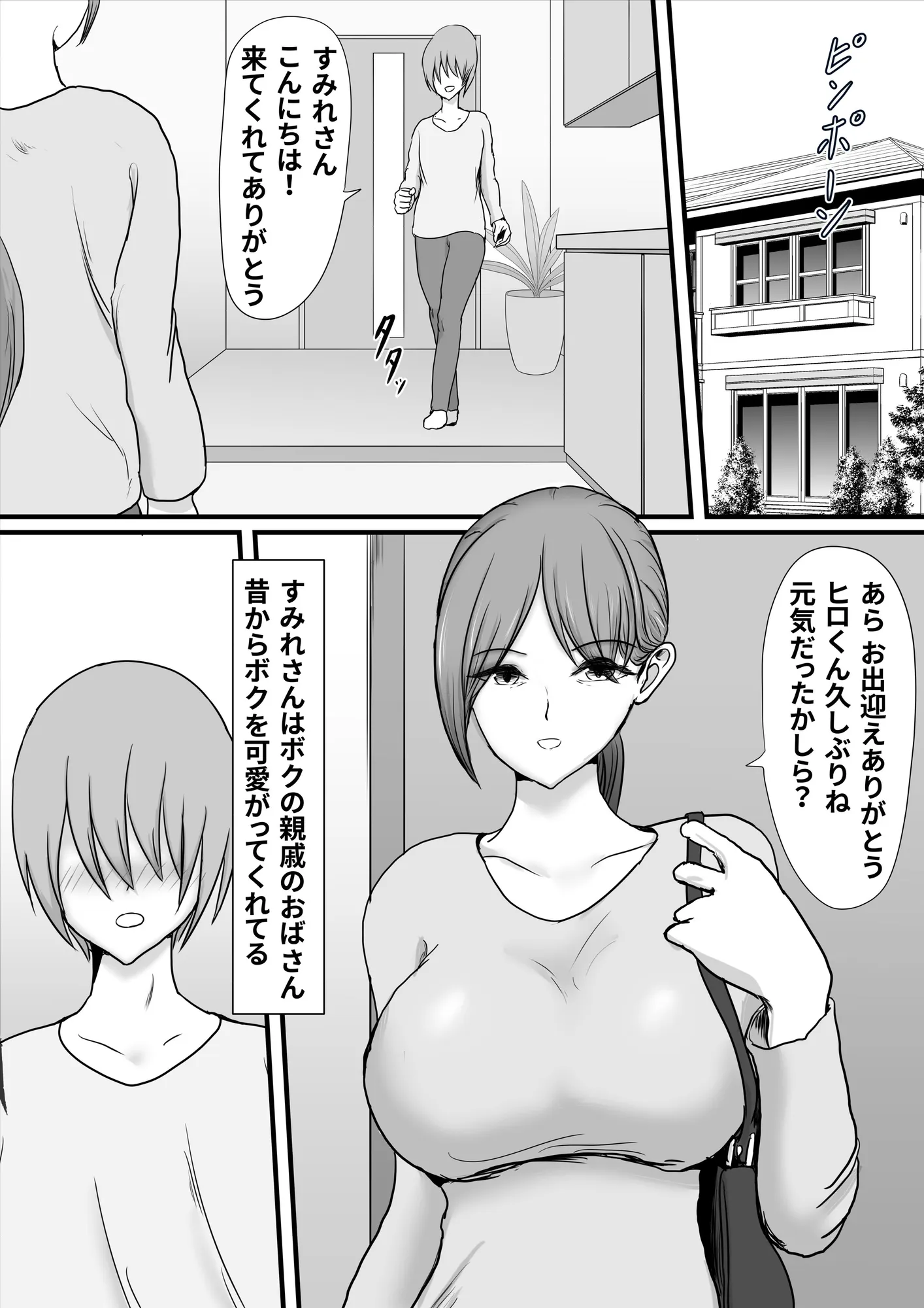 いつもボクを守ってくれた護身術講師のおばさんがいじめっ子に返り討ちにされてハメ倒されちゃう話 - 2ページ