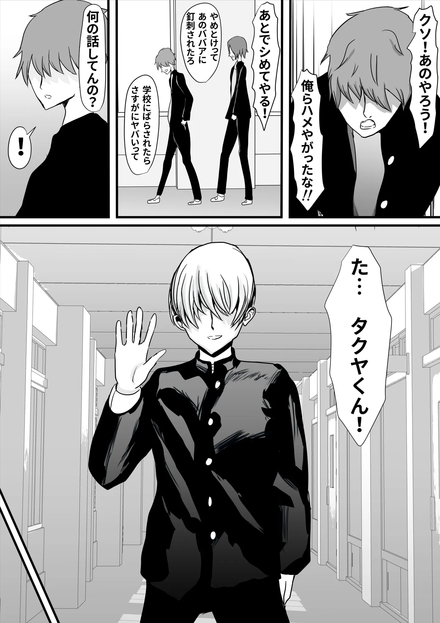 いつもボクを守ってくれた護身術講師のおばさんがいじめっ子に返り討ちにされてハメ倒されちゃう話 - 10ページ