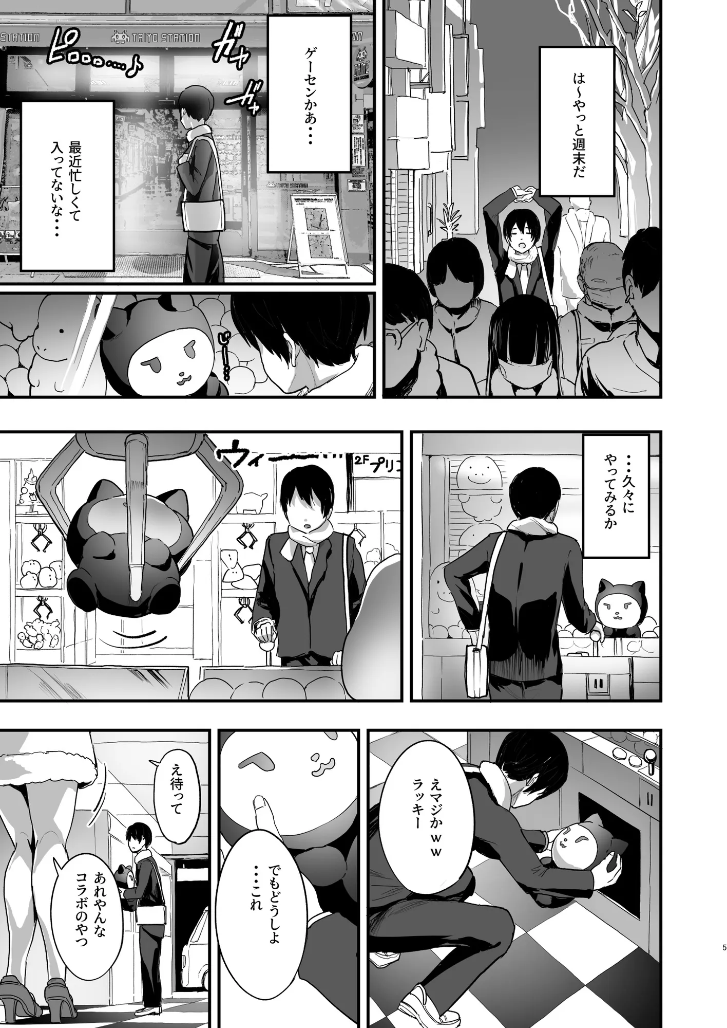 爆乳地雷 - 1ページ