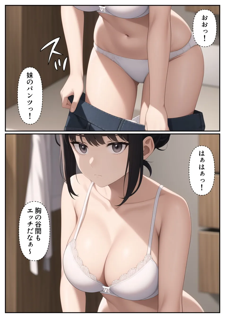 爆乳陰キャ妹に一緒にお風呂に入ろうとお願いしてみた結果 - 6ページ