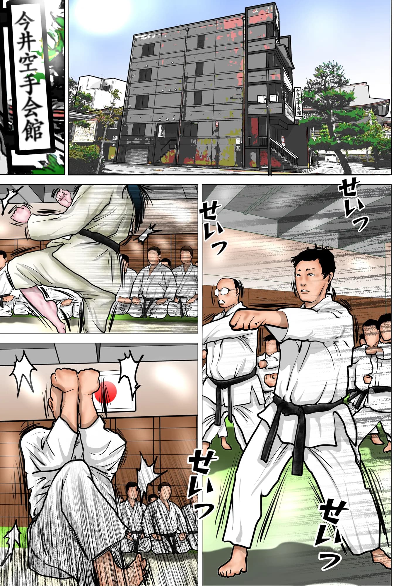 女空手家 恥辱の稽古 〜奴●へのマジシャンズセレクト〜 - 2ページ