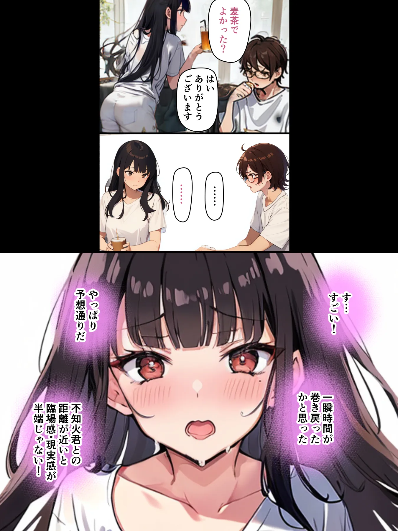 チェリボ!〜はじめて物語〜2前編 - 10ページ