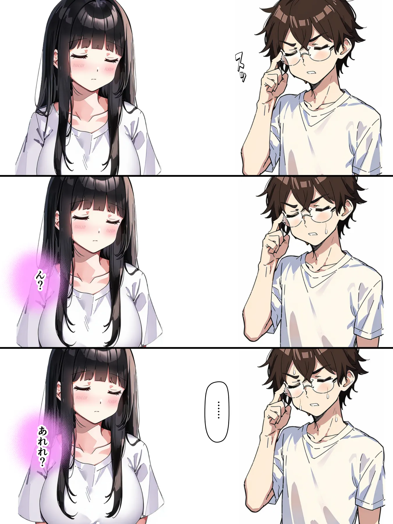 チェリボ!〜はじめて物語〜2前編 - 12ページ