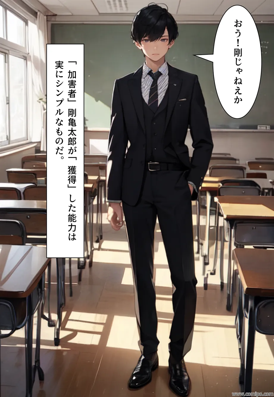 ブルー・バード 集団性転換&強●女装パニック - 8ページ