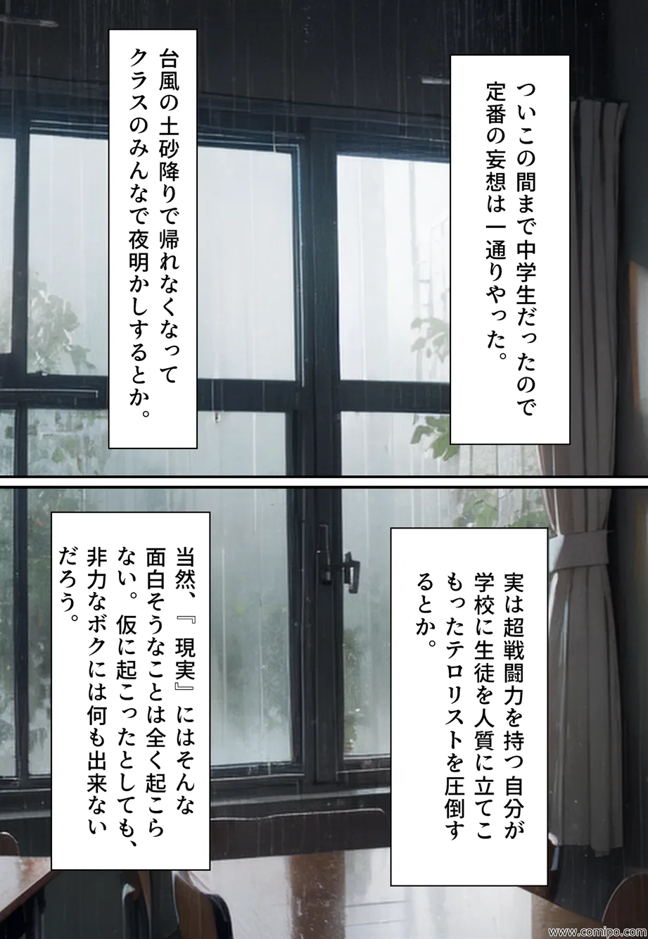 ブルー・バード 集団性転換&強●女装パニック - 34ページ