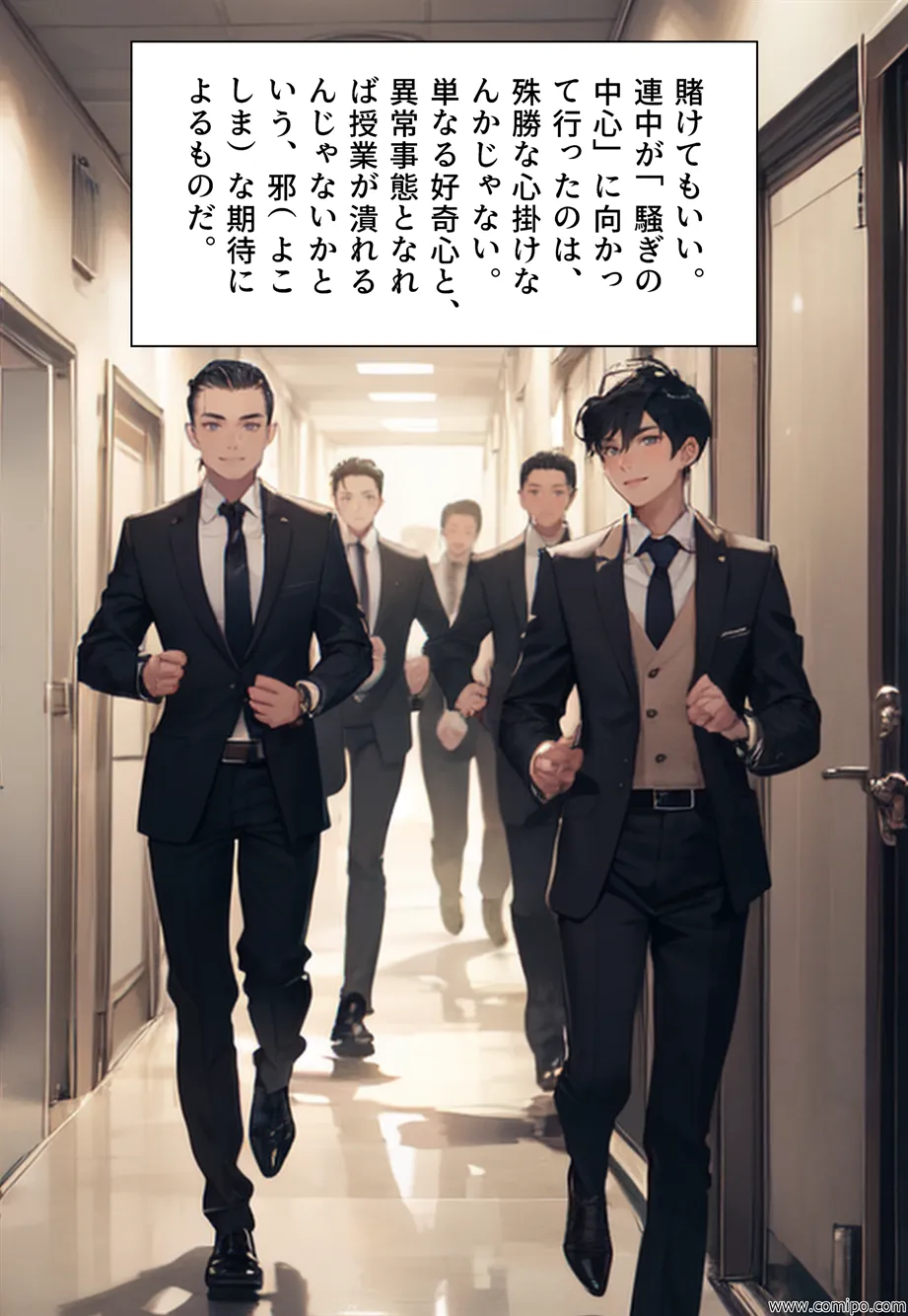 ブルー・バード 集団性転換&強●女装パニック - 37ページ