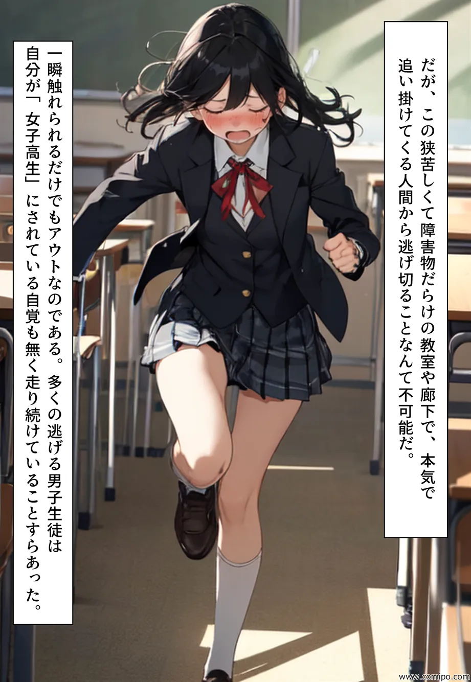 ブルー・バード 集団性転換&強●女装パニック - 46ページ