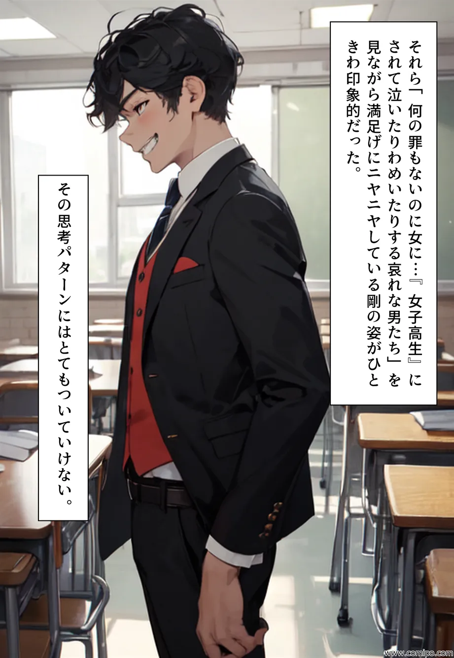 ブルー・バード 集団性転換&強●女装パニック - 53ページ