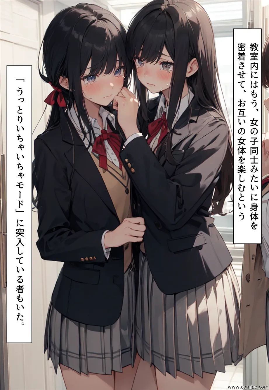 ブルー・バード 集団性転換&強●女装パニック - 55ページ