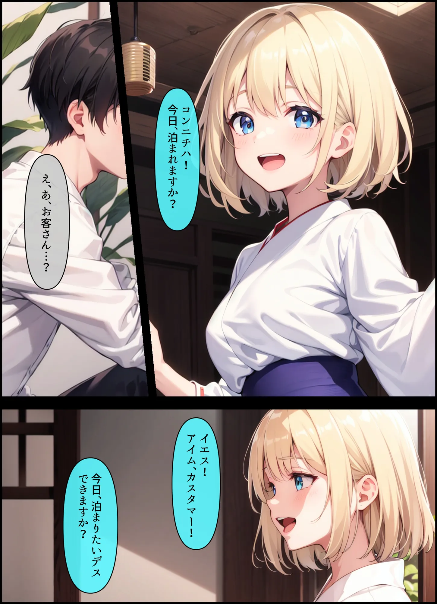 人を疑うことを知らない世間知らずの海外金髪お嬢様が旅館に泊まる話 - 8ページ