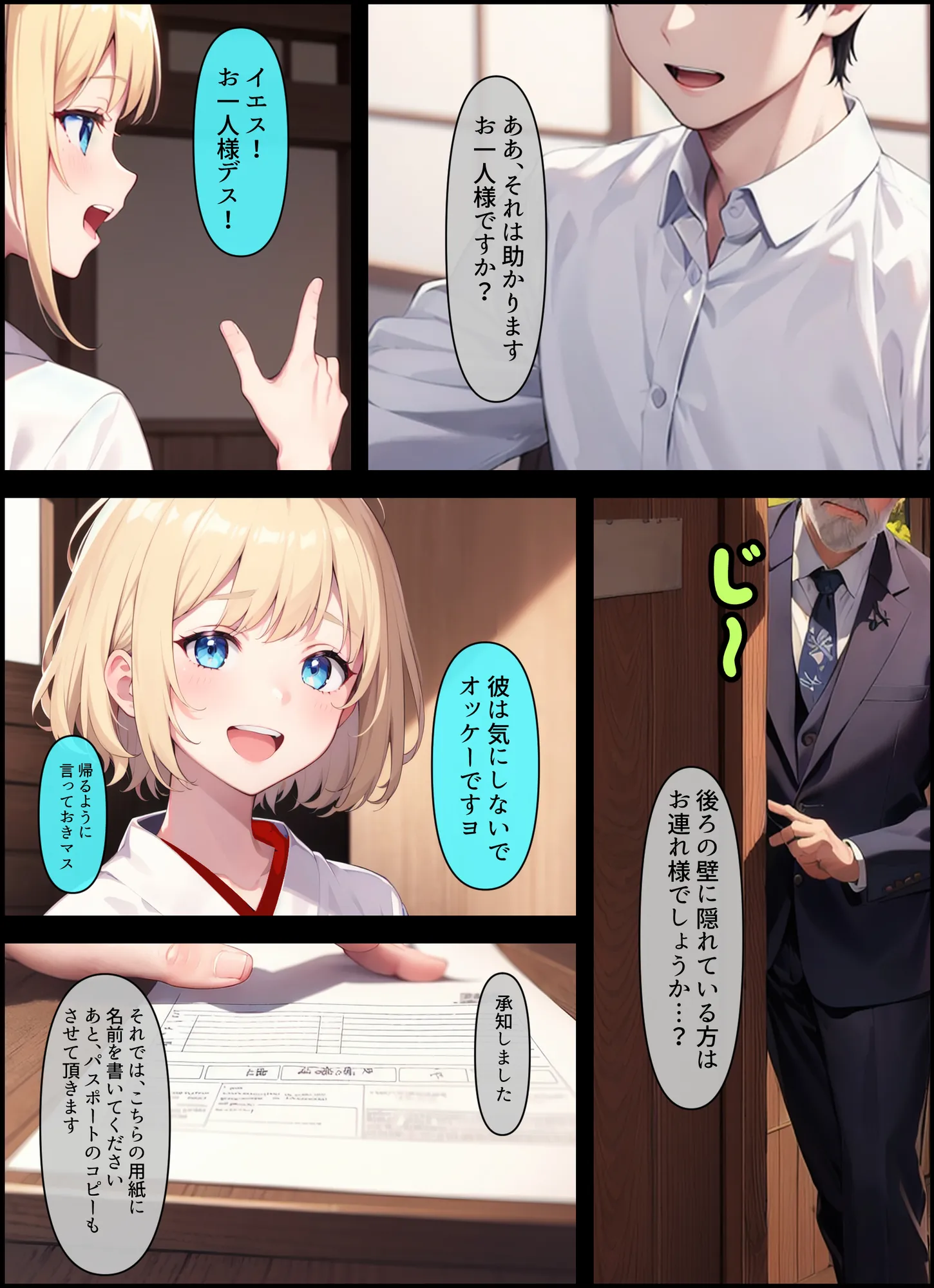 人を疑うことを知らない世間知らずの海外金髪お嬢様が旅館に泊まる話 - 10ページ