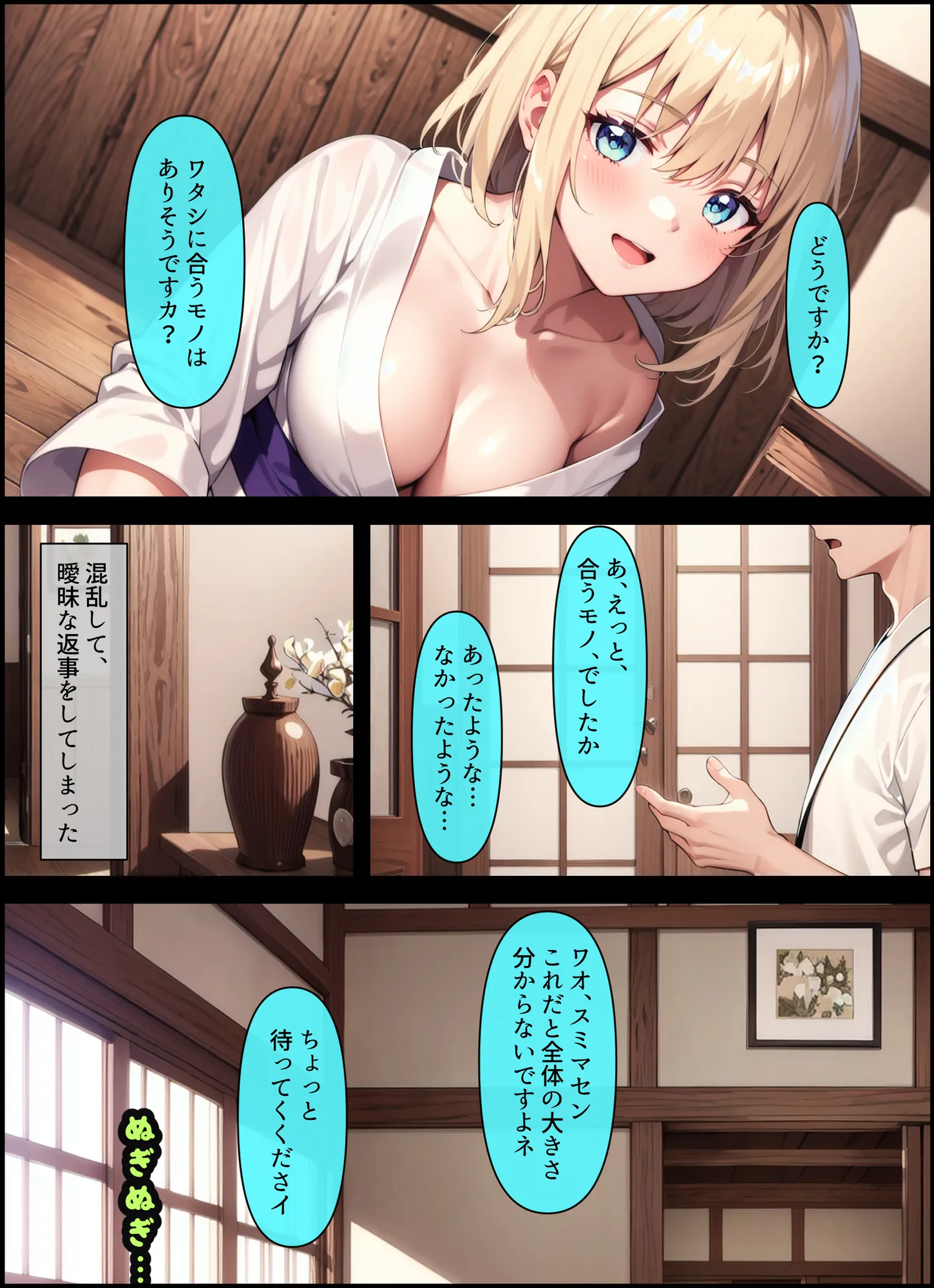 人を疑うことを知らない世間知らずの海外金髪お嬢様が旅館に泊まる話 - 16ページ