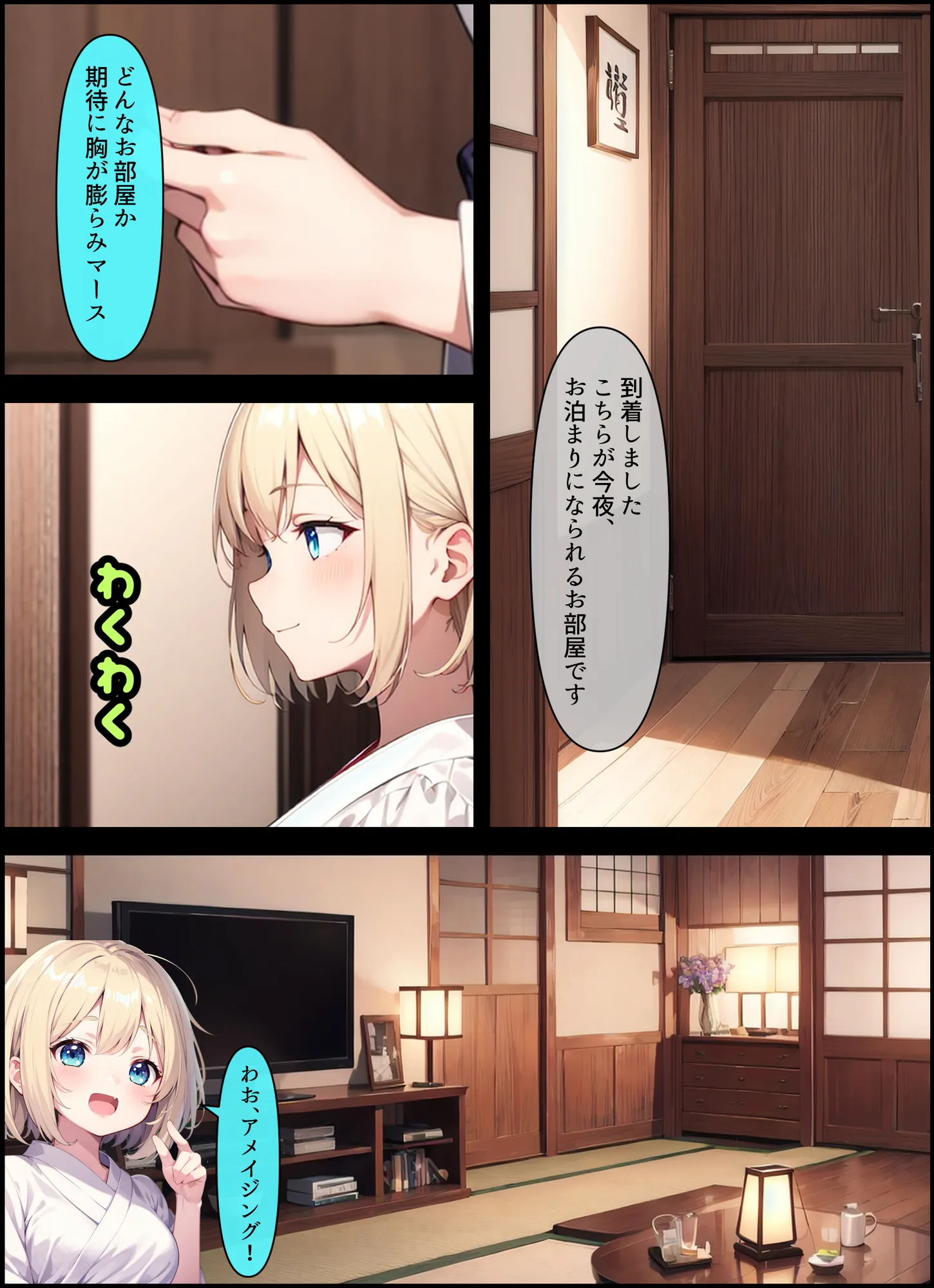 人を疑うことを知らない世間知らずの海外金髪お嬢様が旅館に泊まる話 - 20ページ