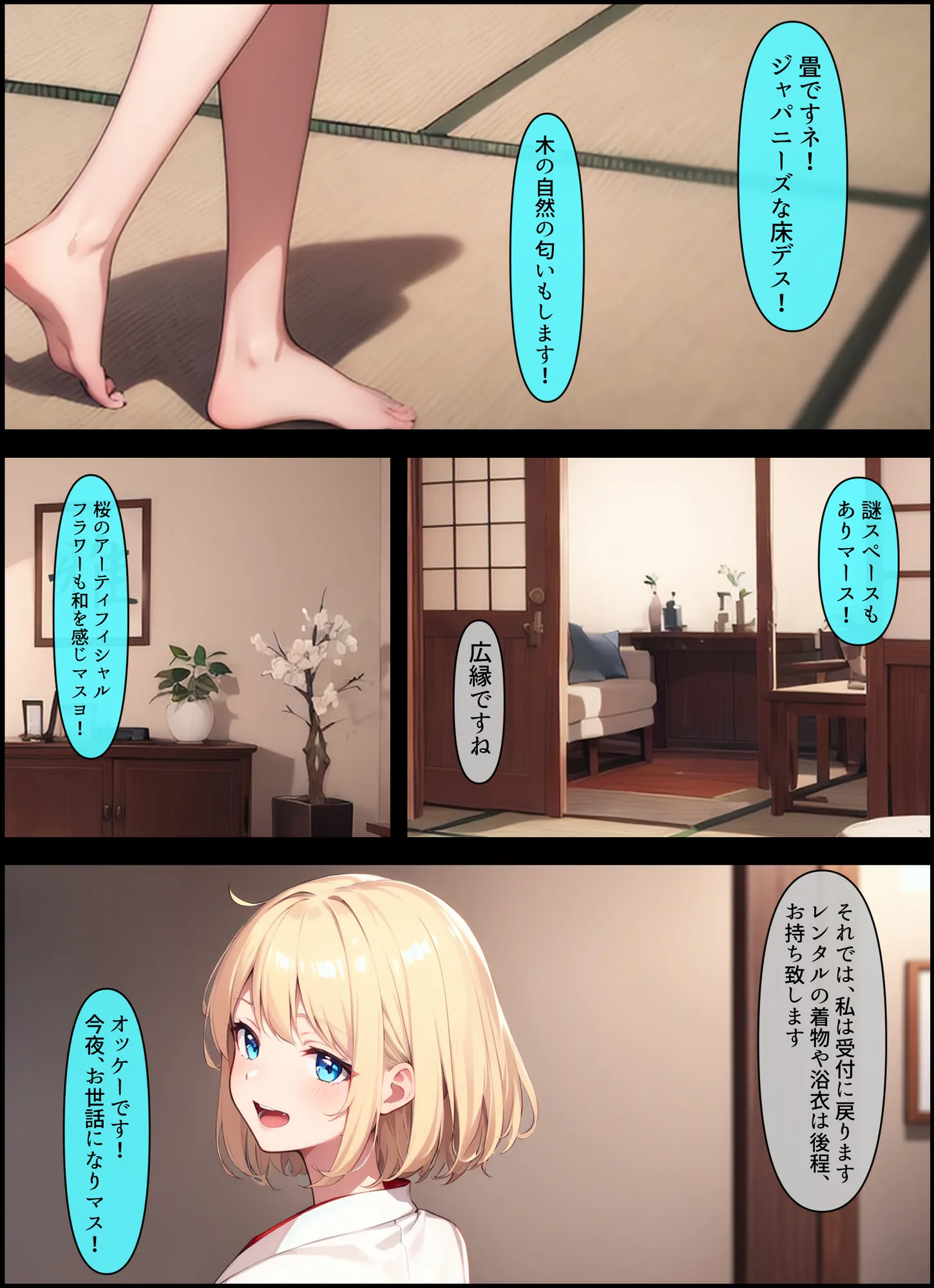 人を疑うことを知らない世間知らずの海外金髪お嬢様が旅館に泊まる話 - 21ページ